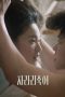 I Would Rather Kill You (2025)